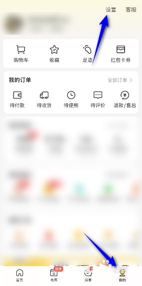 美团设置生日有什么用? 美团生日设置方法