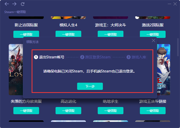 高达进化steam上找不到 steam跨区入库游戏教程