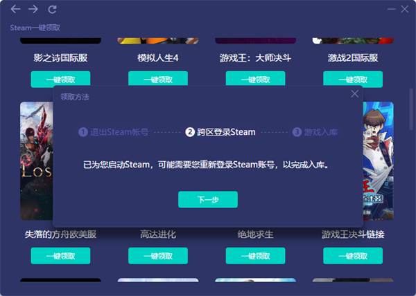 高达进化steam上找不到 steam跨区入库游戏教程
