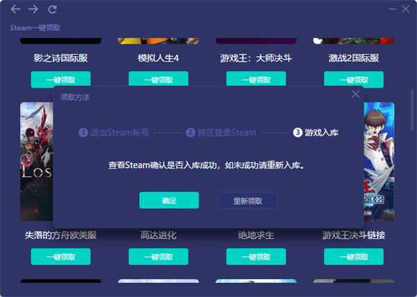 高达进化steam上找不到 steam跨区入库游戏教程