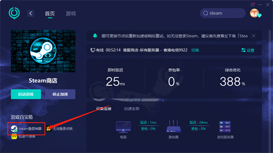 steam加载不出来商店 商店页面黑屏解决方法 steam加载不出来商店 商店页面黑屏解决方法