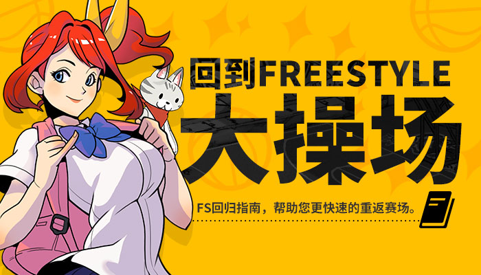乔丹式后仰投射 《街头篮球》经典技能使用大揭秘