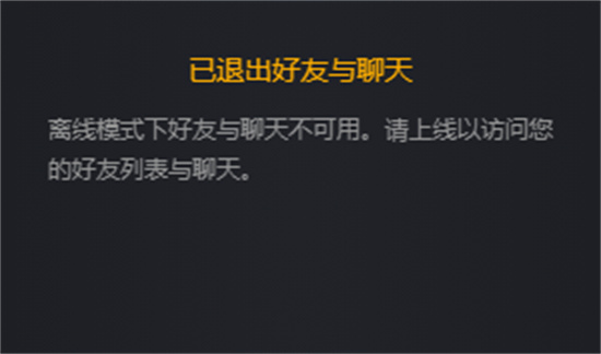steam好友网络无法访问 看不到好友问题解决方法