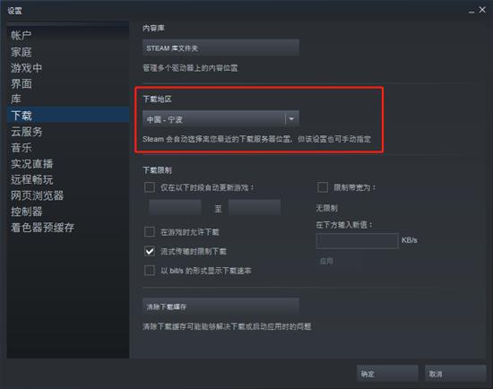 steam网络连接错误 无法正常打开问题解决方法 steam网络连接错误 无法正常打开问题解决方法