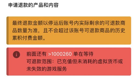 网易暴雪游戏退款依旧火爆！排队超100万人