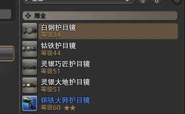 FF14时尚品鉴：3月3日“近东枪手”攻略预测