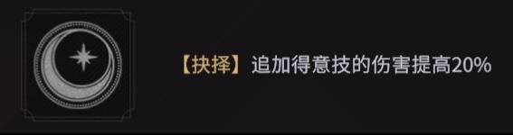 非匿名指令丧钟命运抉择 非匿名指令丧钟命运的抉择怎么选