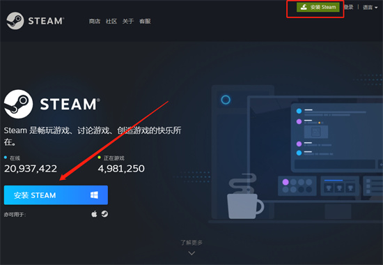 steam在哪下载 正版steam下载教程 steam在哪下载 正版steam下载教程