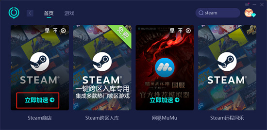 steam在哪下载 正版steam下载教程 steam在哪下载 正版steam下载教程