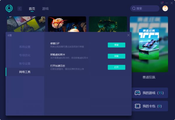 steam好友列表打不开 无法加好友问题解决方法