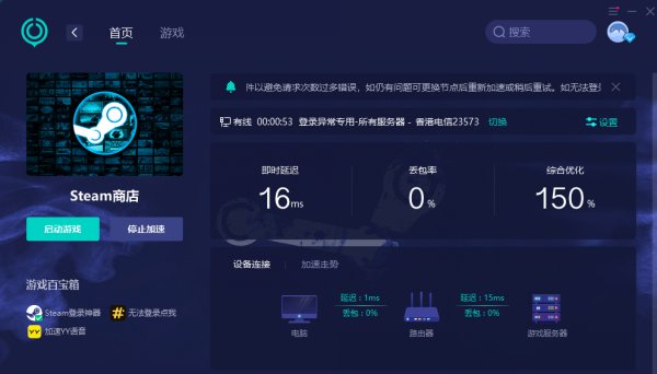 steam好友列表打不开 无法加好友问题解决方法