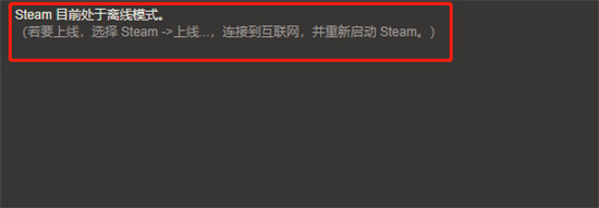 steam联机连不上​ 无法联机问题解决方法