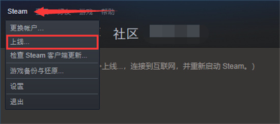 steam联机连不上​ 无法联机问题解决方法