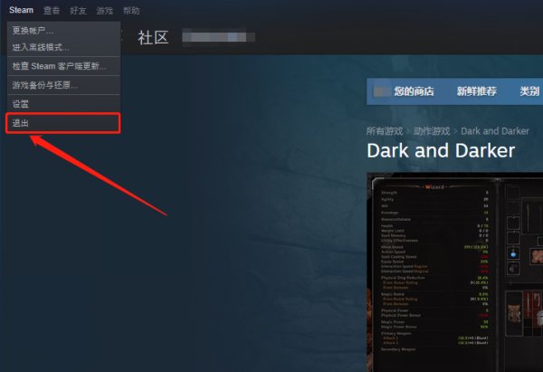 steam一直离线怎么办 点不了在线问题解决方法