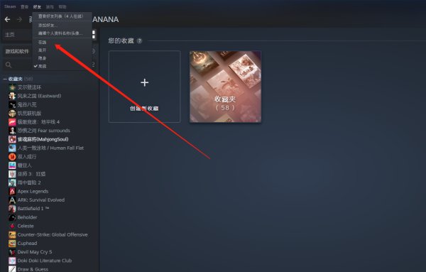 steam一直离线怎么办 点不了在线问题解决方法