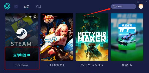 steam一直离线怎么办 点不了在线问题解决方法