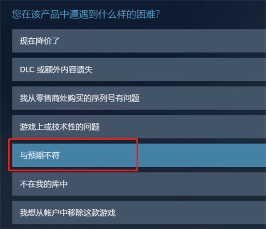 steam怎么退款 steam退款流程及注意事项