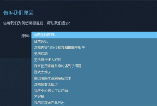 steam怎么退款 steam退款流程及注意事项