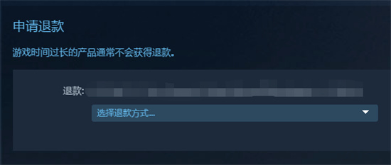 steam怎么退款 steam退款流程及注意事项