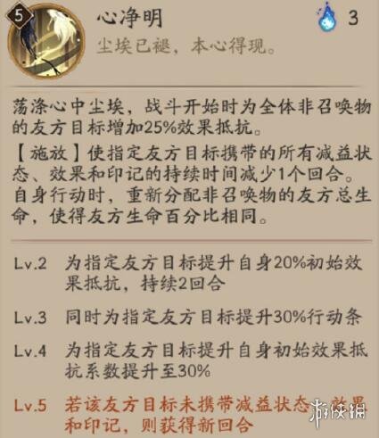 阴阳师sp云外镜技能是什么 阴阳师禅心云外镜技能介绍