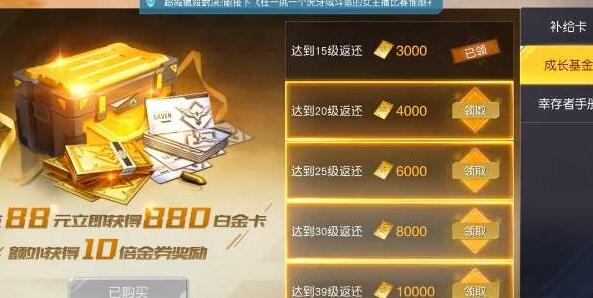 黎明觉醒金券有什么用 作用效果一览