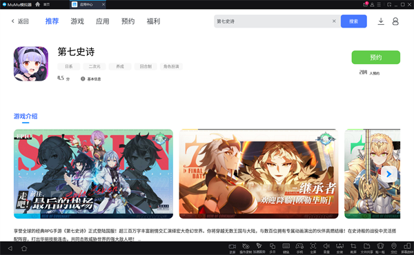 第七史诗电脑版下载教程 PC端玩第七史诗方法