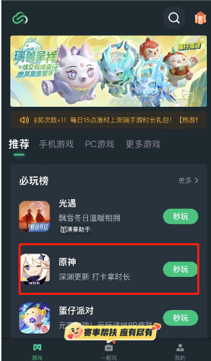 原神小内存低配手机方法 小内存低配手机怎么玩原神