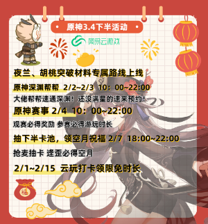 原神小内存低配手机方法 小内存低配手机怎么玩原神