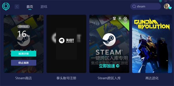 虚空列车打不开/连不上/网络连接失败解决方法