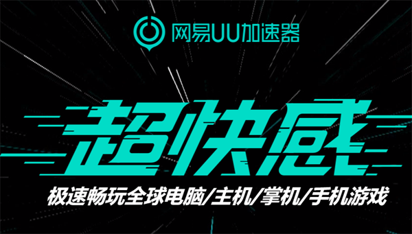 虚空列车打不开/连不上/网络连接失败解决方法