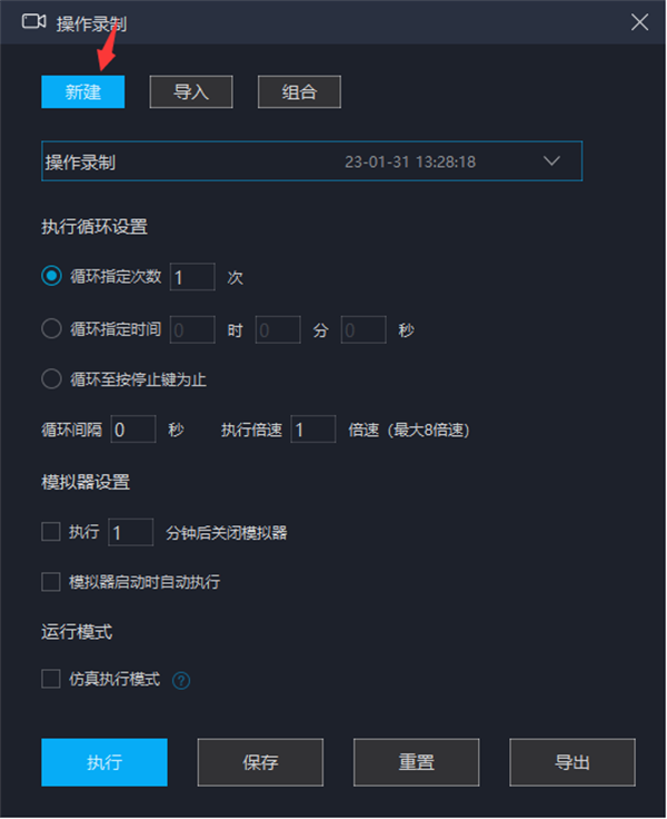 明日方舟模拟器怎么自动刷材料 模拟器刷材料教程 明日方舟模拟器怎么自动刷材料 模拟器刷材料教程
