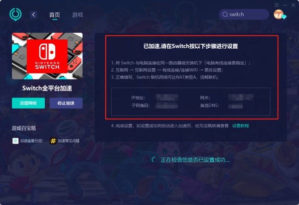 eshop地区不支持怎么办 商店显示所在地区无法使用解决方法
