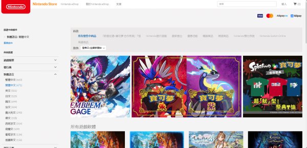 eshop地区不支持怎么办 商店显示所在地区无法使用解决方法