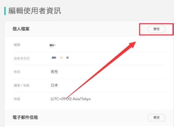 eshop怎么改地区 便捷改地区流程一览
