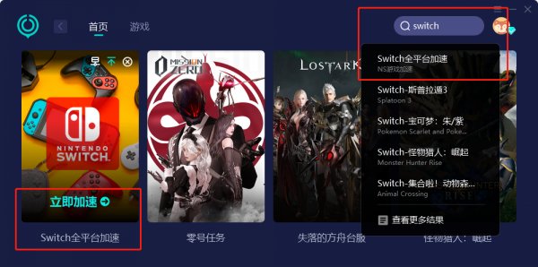 eshop怎么改地区 便捷改地区流程一览