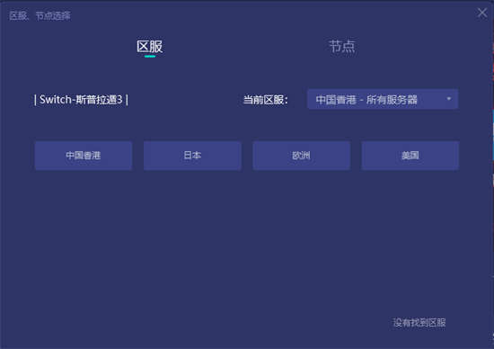 斯普拉遁3匹配失败怎么办 匹配掉线问题解决方法 斯普拉遁3匹配失败怎么办 匹配掉线问题解决方法