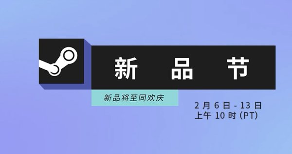 steam新品节必买游戏推荐 新品节必买游戏名单分享