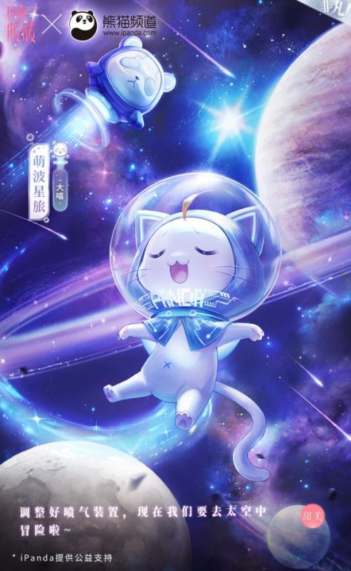 闪耀暖暖萌波星旅复刻 闪耀暖暖萌波星旅套装一览