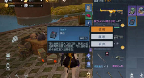 黎明觉醒怎么拆别人家 入侵别人营地攻略
