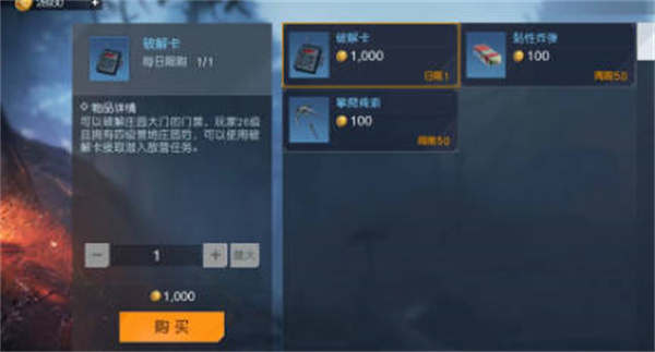 黎明觉醒怎么拆别人家 入侵别人营地攻略