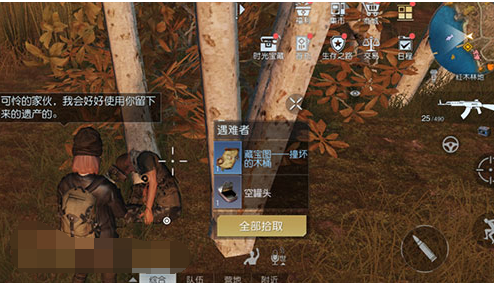 黎明觉醒撞坏的木桶藏宝图在哪里 宝藏位置坐标一览
