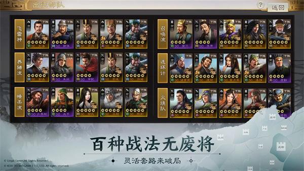 三国志战棋版是什么类型的游戏 游戏特色一览