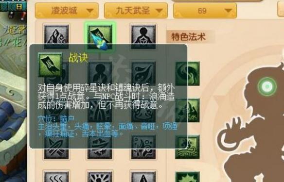 凌波城有必要碎星套吗　凌波城有必要碎星套解析
