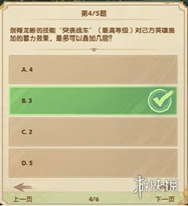 剑与远征诗社竞答第七天答案 剑与远征12月诗社竞答第七天答案分享