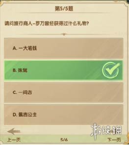 剑与远征诗社竞答第八天答案 剑与远征12月诗社竞答第八天答案分享