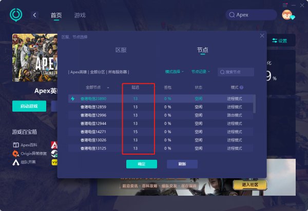 apex英雄服务器内部错误 apex错误服务器关闭解决办法