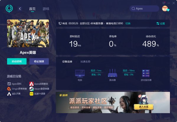 apex卡加载怎么办 apex英雄加载慢解决方法