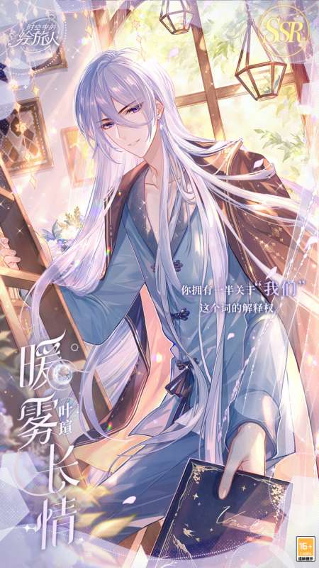 《时空中的绘旅人》「醉梦浮汤」小型复刻开启!雾气氤氲翻腾，眷侣热恋漫溢