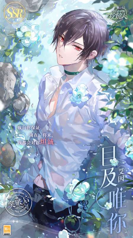 《时空中的绘旅人》「醉梦浮汤」小型复刻开启!雾气氤氲翻腾，眷侣热恋漫溢