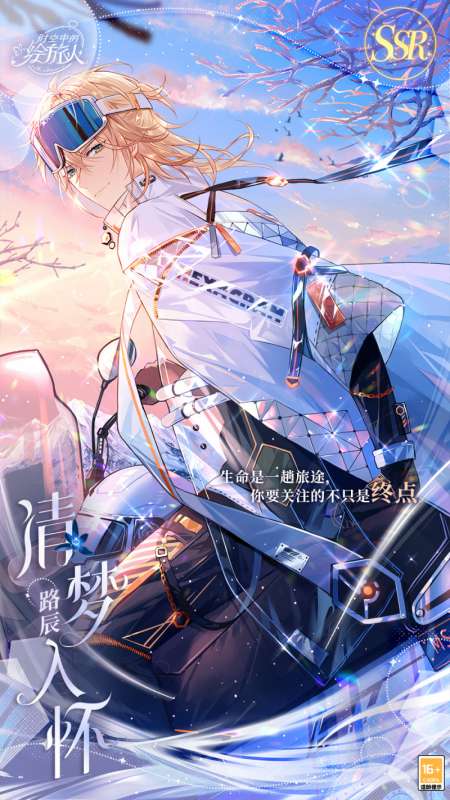 《时空中的绘旅人》「醉梦浮汤」小型复刻开启!雾气氤氲翻腾，眷侣热恋漫溢